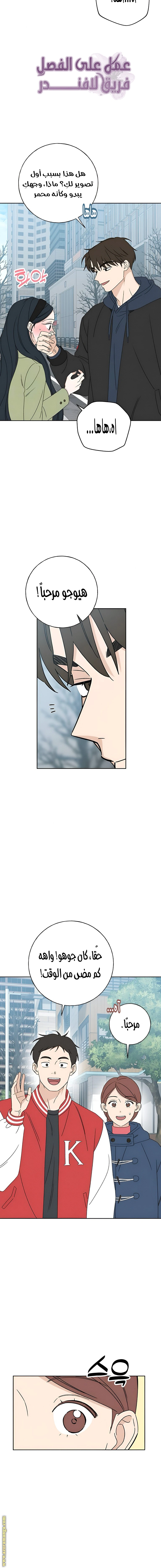 Read Miyeon AR Manga Online