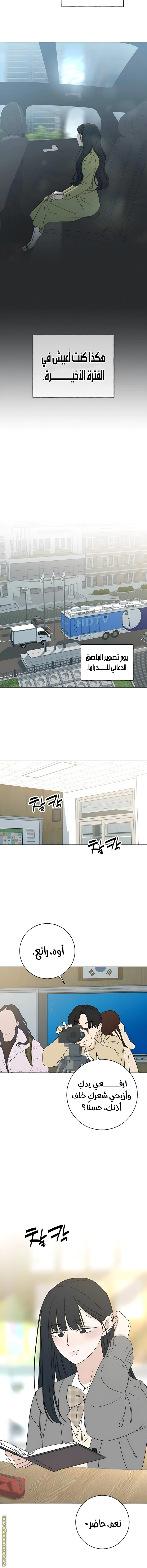 Read Miyeon AR Manga Online