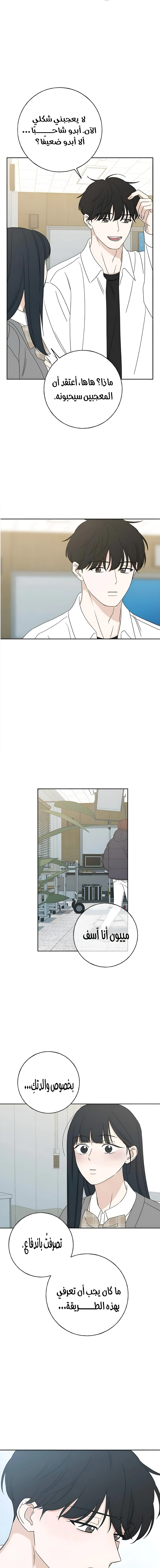 Read Miyeon AR Manga Online