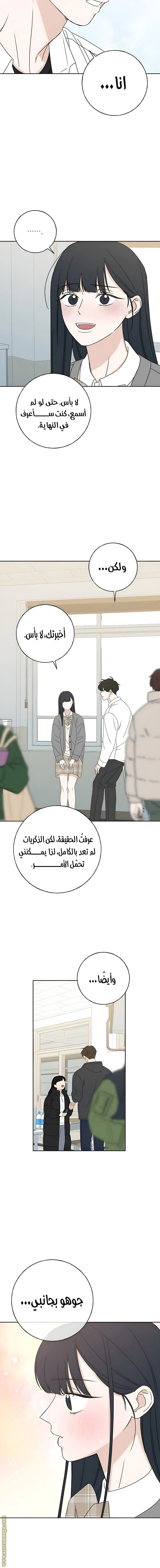 Read Miyeon AR Manga Online