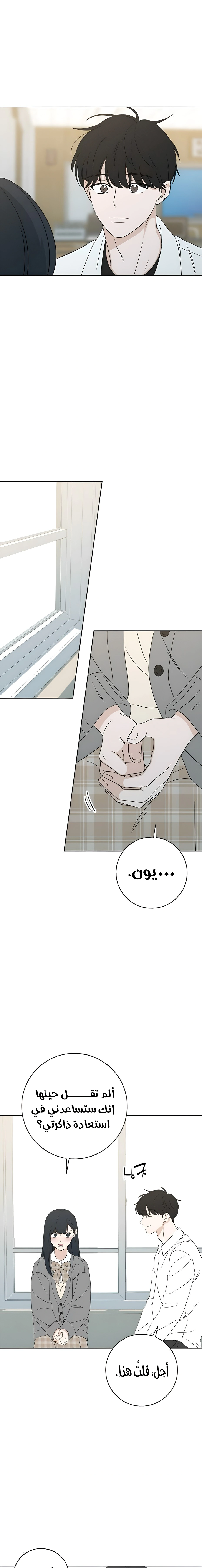 Read Miyeon AR Manga Online