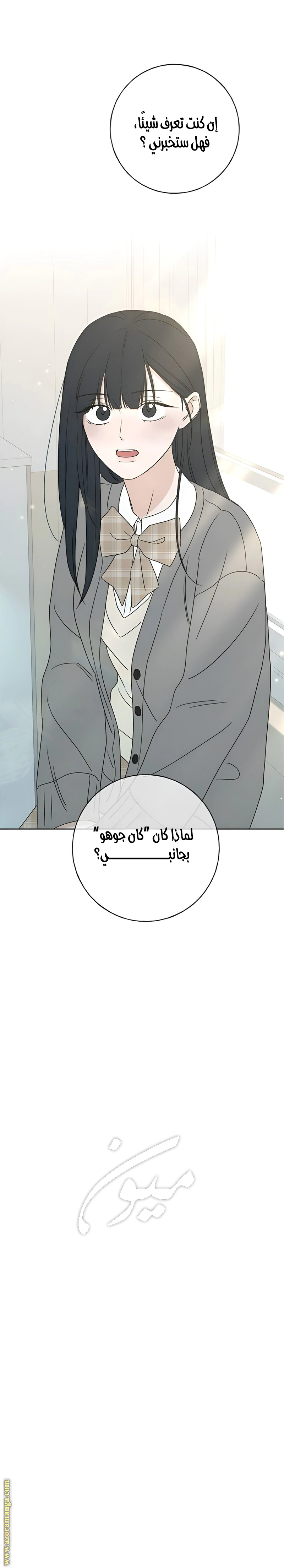 Read Miyeon AR Manga Online