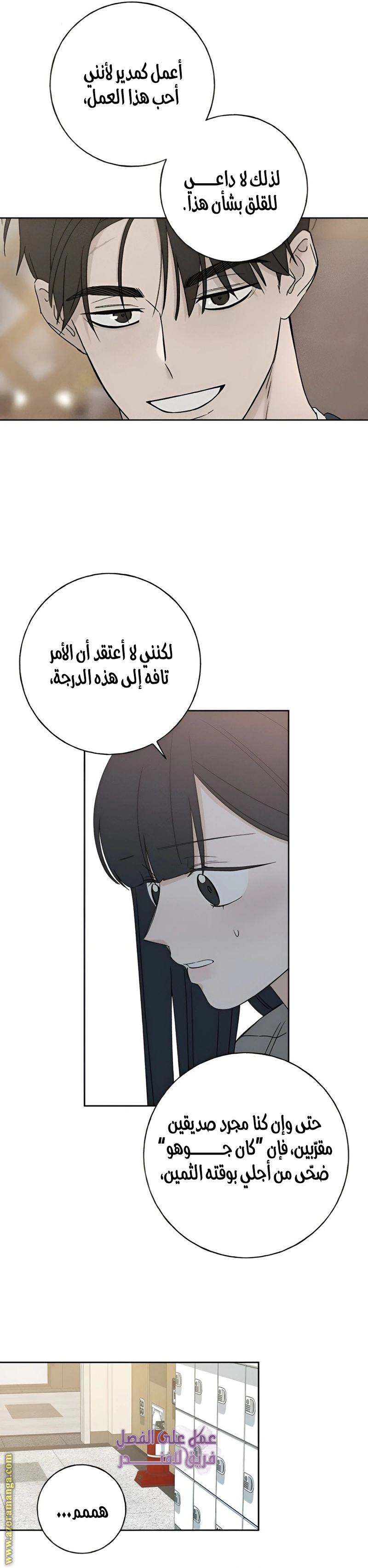 Read Miyeon AR Manga Online