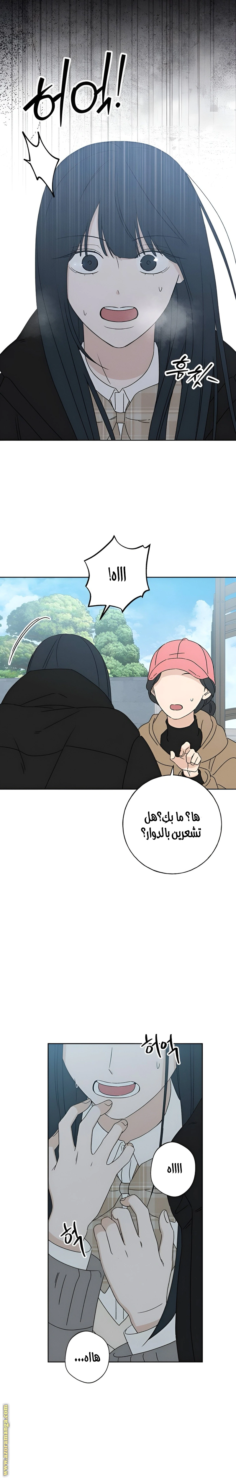Read Miyeon AR Manga Online