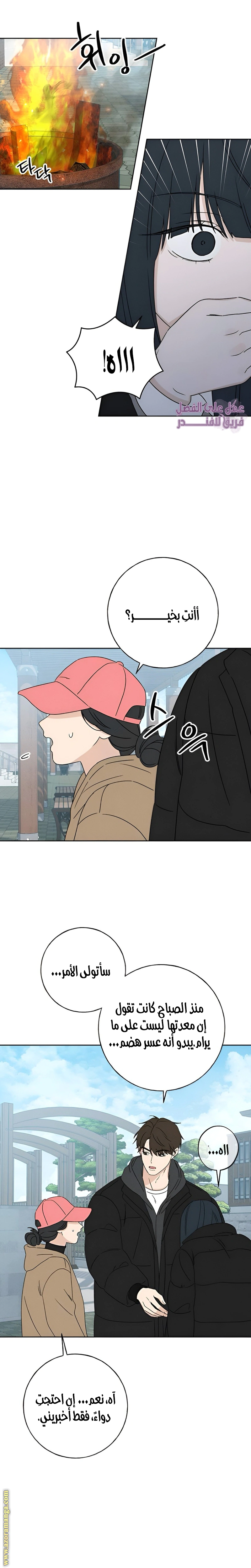 Read Miyeon AR Manga Online