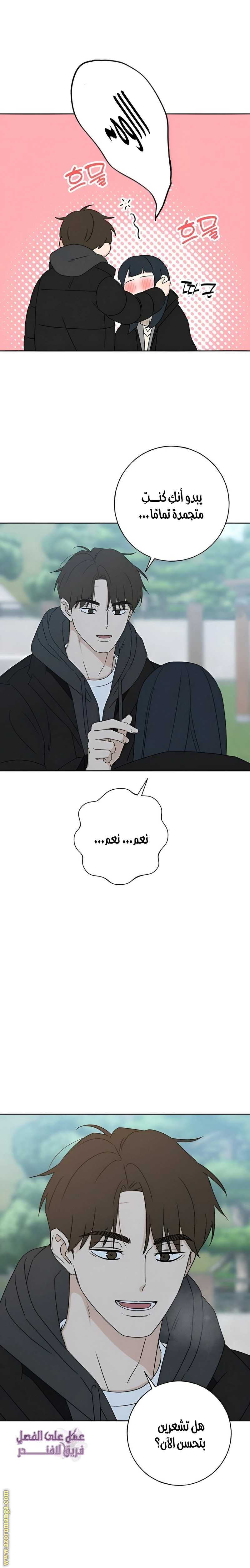 Read Miyeon AR Manga Online