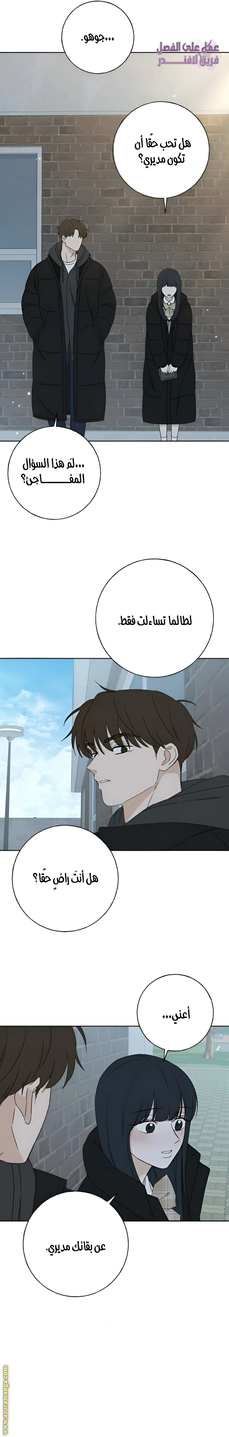Read Miyeon AR Manga Online