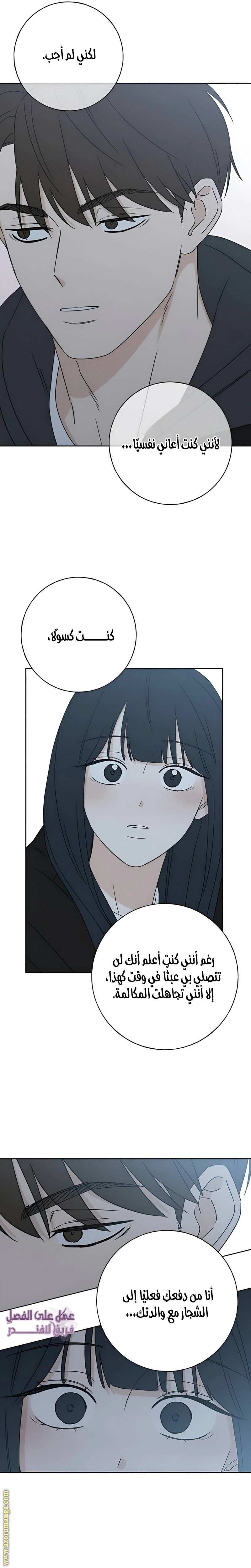Read Miyeon AR Manga Online