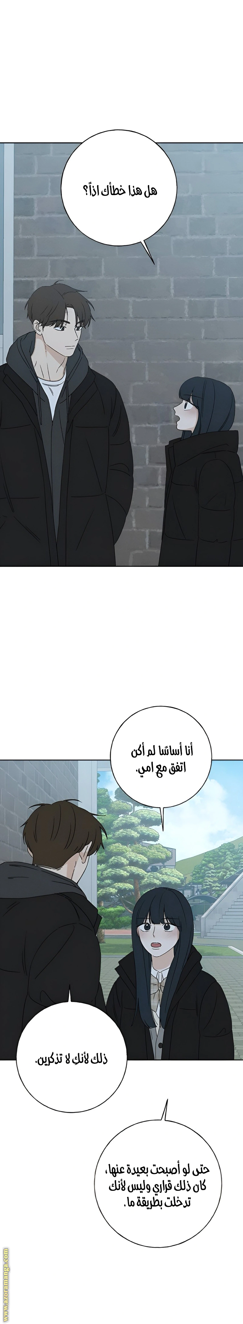 Read Miyeon AR Manga Online