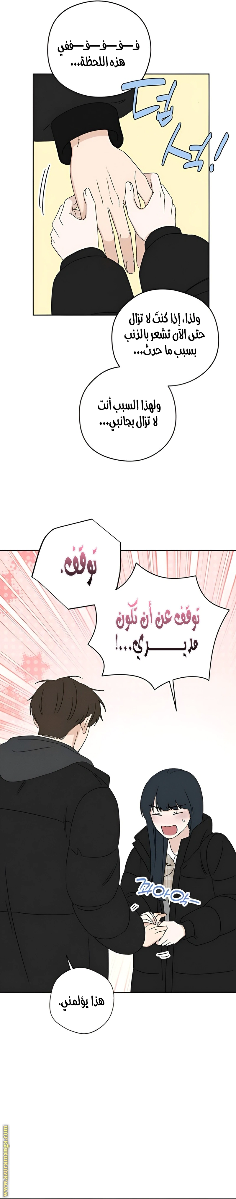 Read Miyeon AR Manga Online