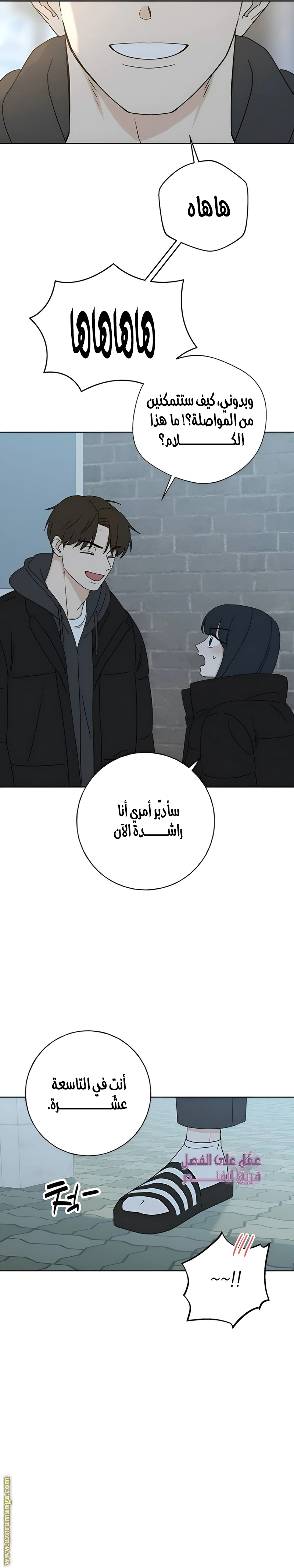 Read Miyeon AR Manga Online