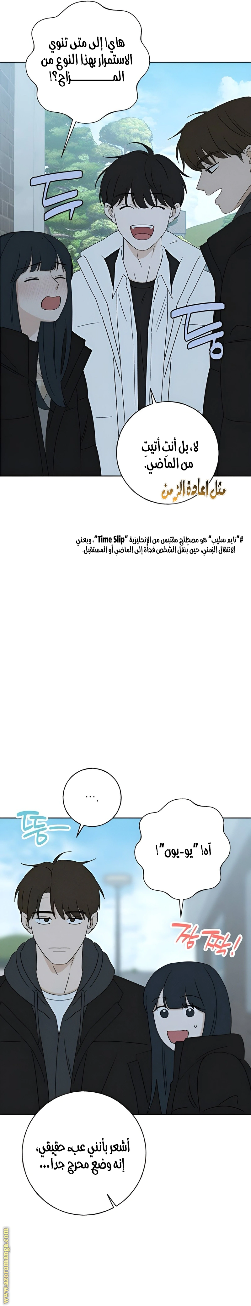 Read Miyeon AR Manga Online