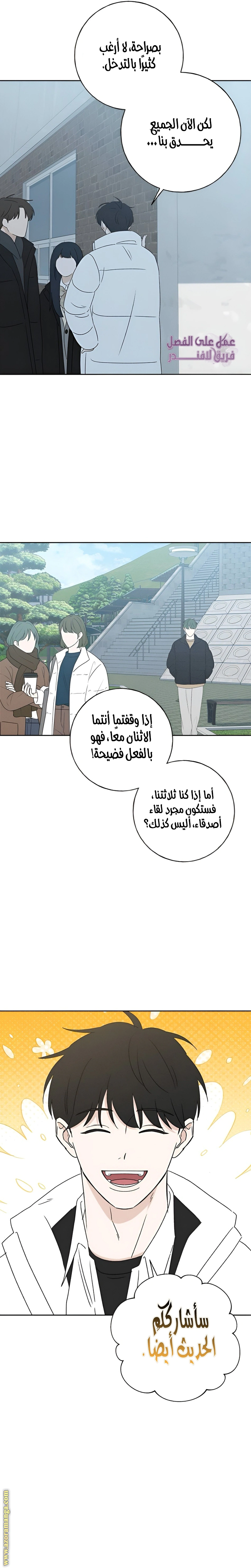 Read Miyeon AR Manga Online