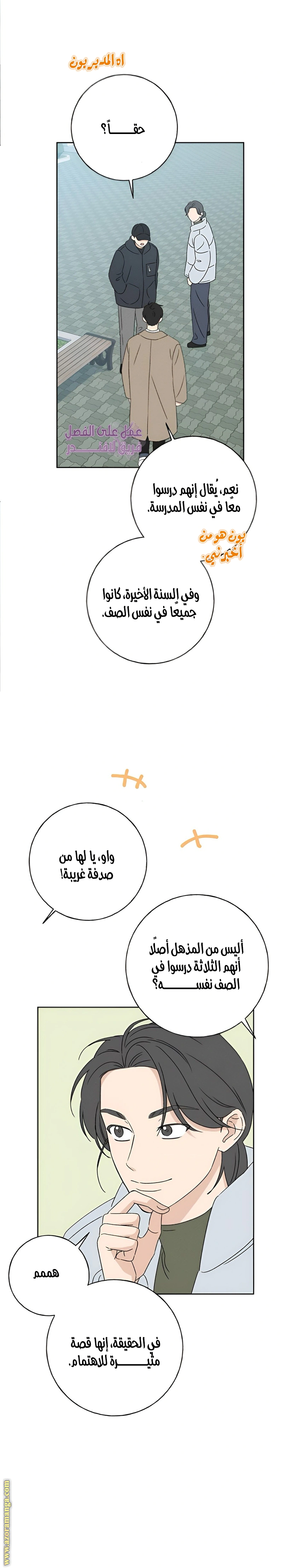 Read Miyeon AR Manga Online