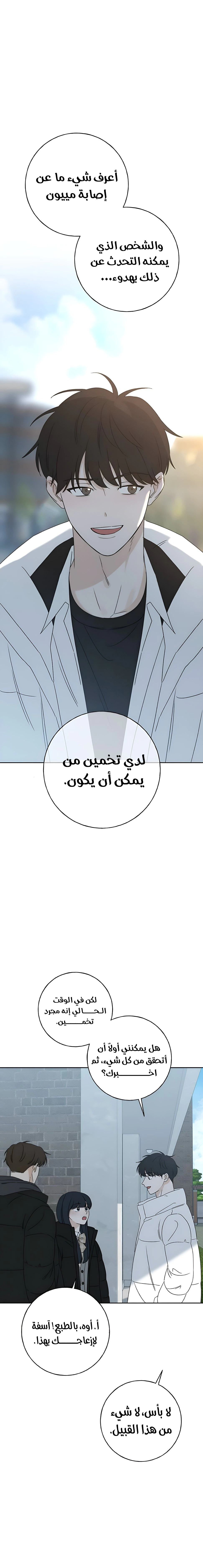 Read Miyeon AR Manga Online