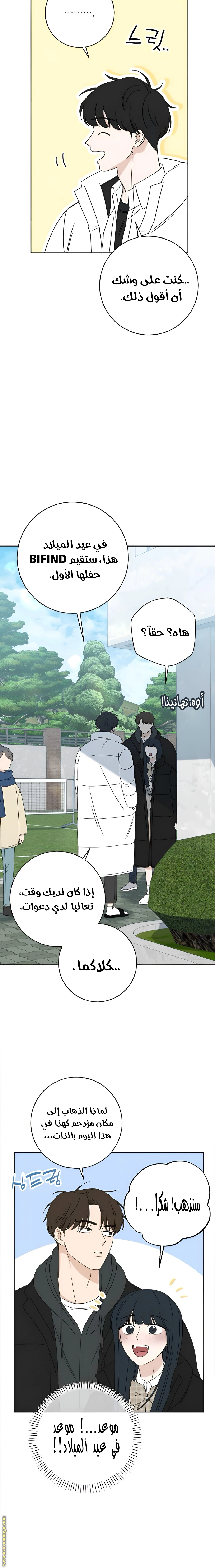 Read Miyeon AR Manga Online