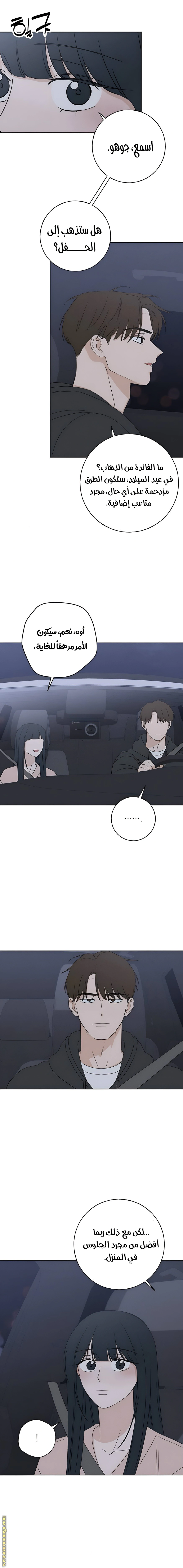 Read Miyeon AR Manga Online