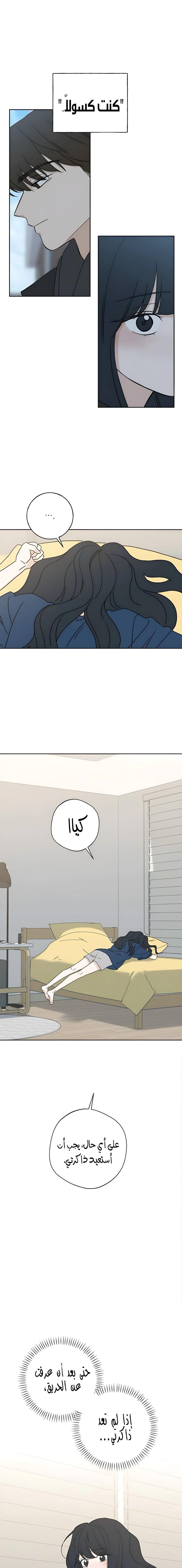 Read Miyeon AR Manga Online