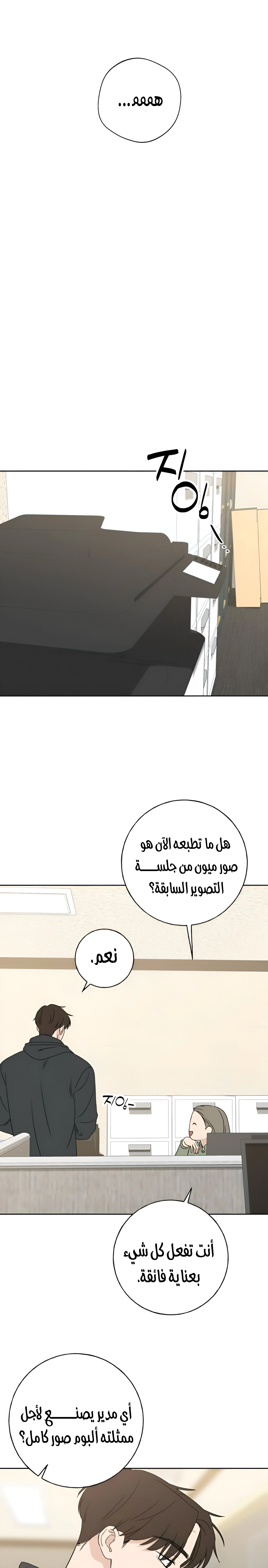 Read Miyeon AR Manga Online