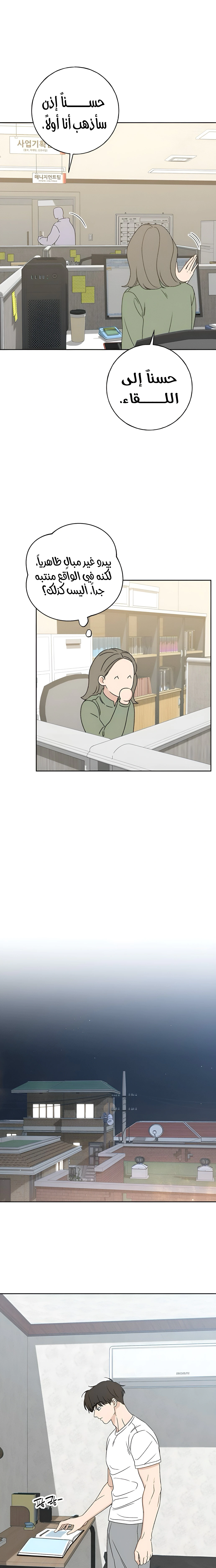 Read Miyeon AR Manga Online