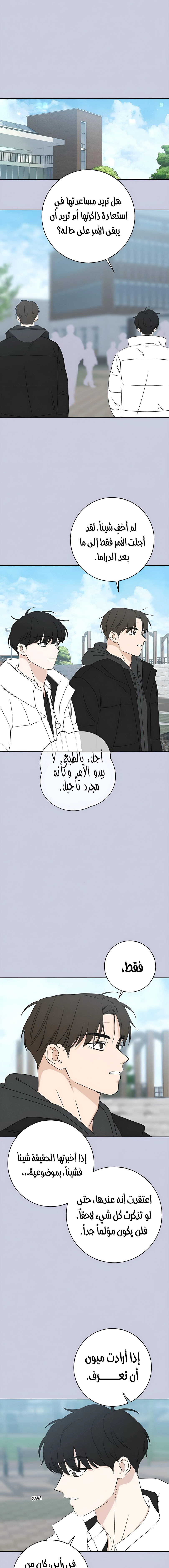 Read Miyeon AR Manga Online