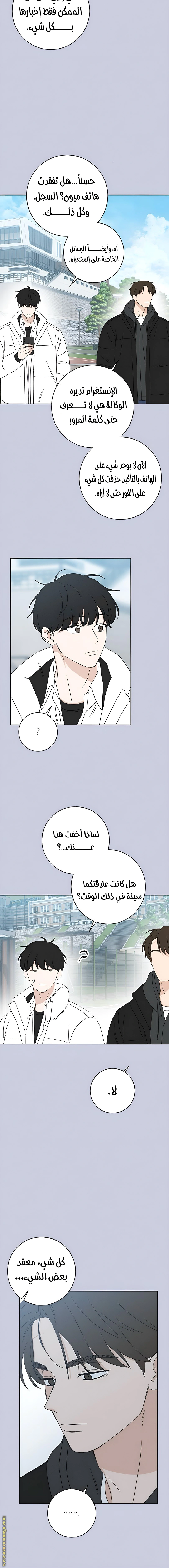 Read Miyeon AR Manga Online