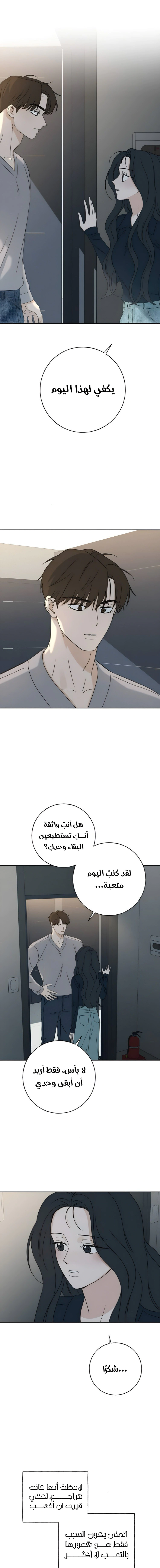 Read Miyeon AR Manga Online