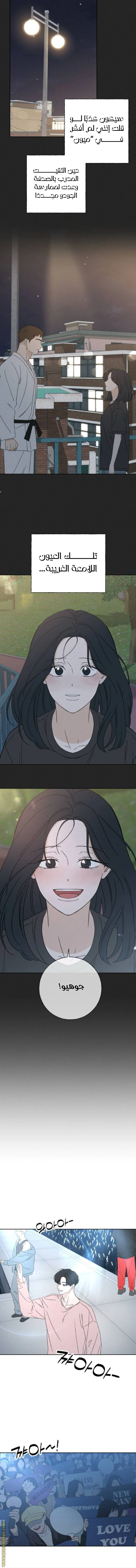 Read Miyeon AR Manga Online