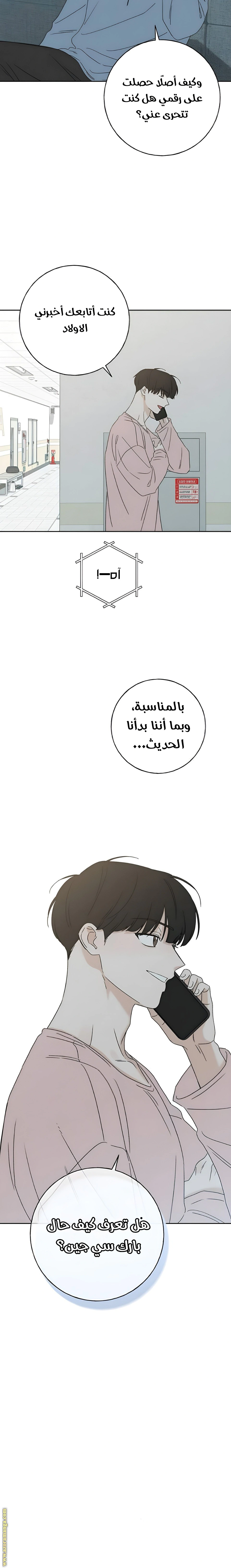 Read Miyeon AR Manga Online