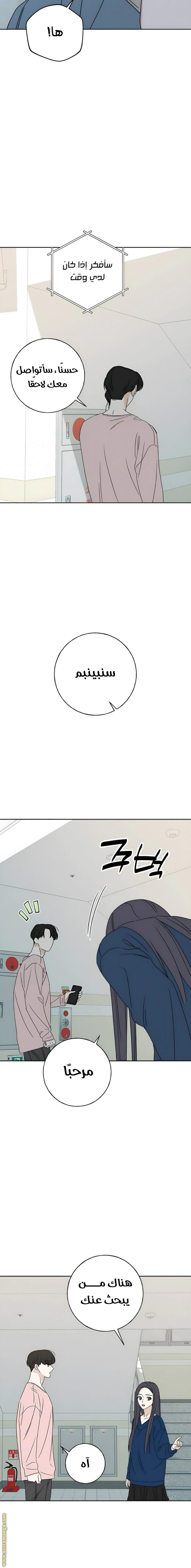 Read Miyeon AR Manga Online