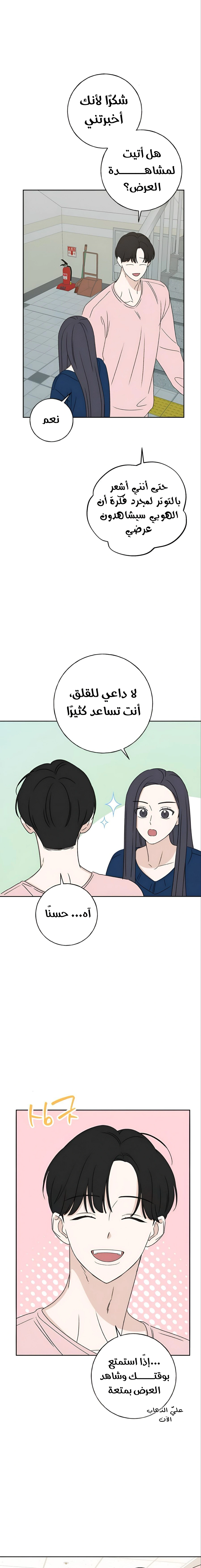 Read Miyeon AR Manga Online