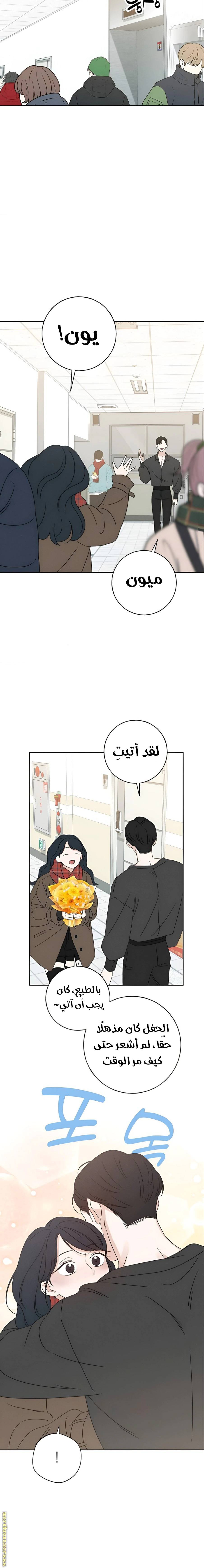Read Miyeon AR Manga Online