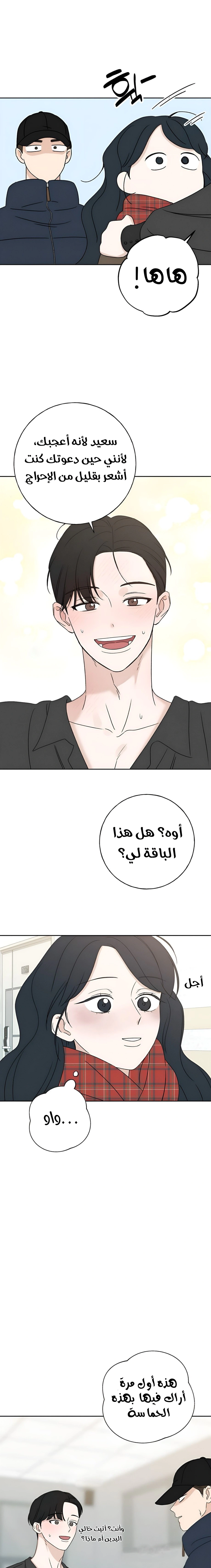 Read Miyeon AR Manga Online