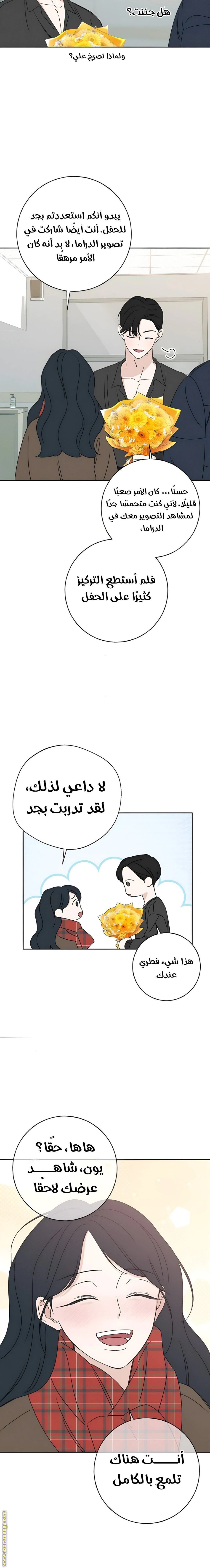 Read Miyeon AR Manga Online