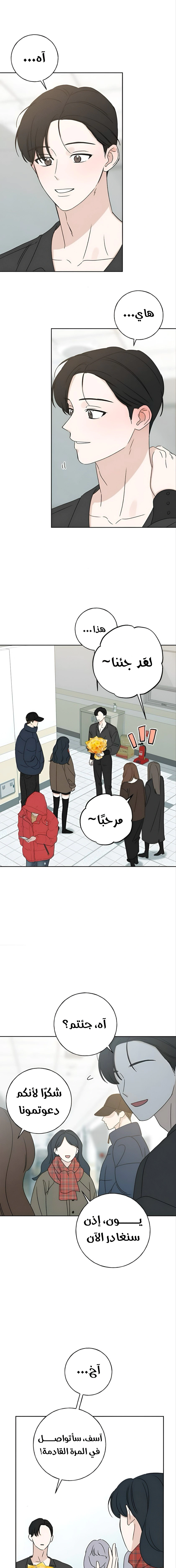 Read Miyeon AR Manga Online