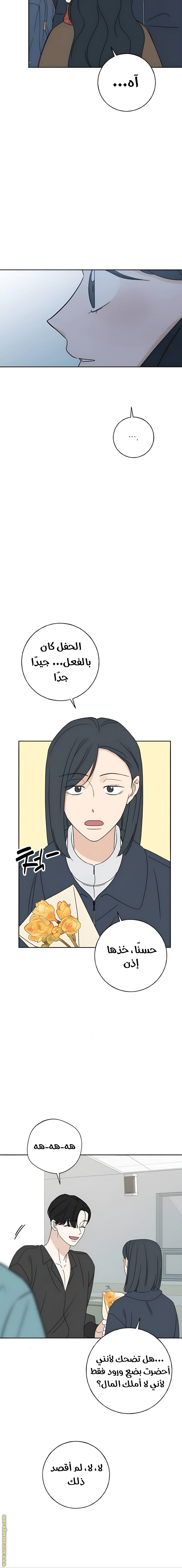 Read Miyeon AR Manga Online