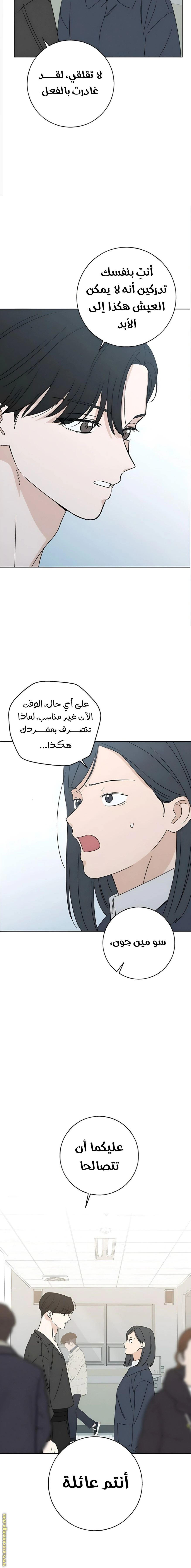 Read Miyeon AR Manga Online