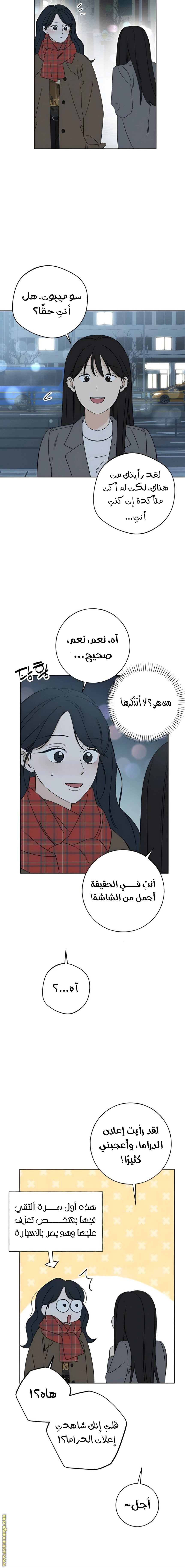 Read Miyeon AR Manga Online