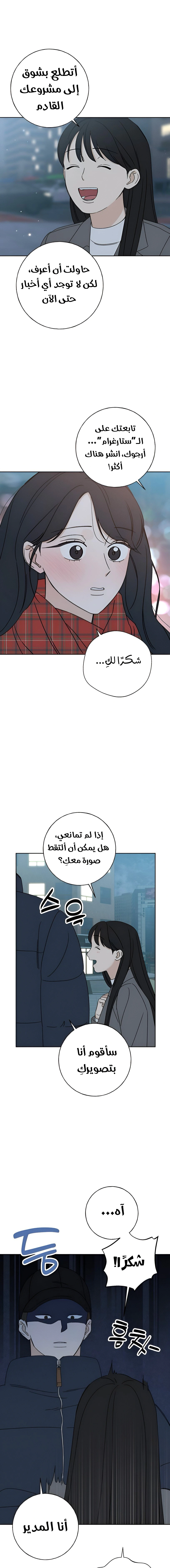 Read Miyeon AR Manga Online