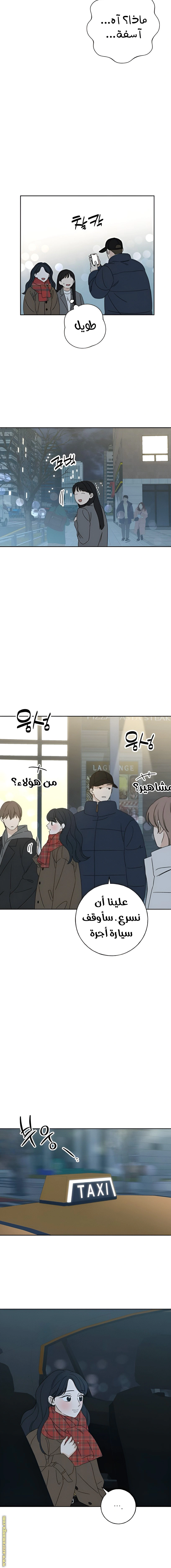 Read Miyeon AR Manga Online
