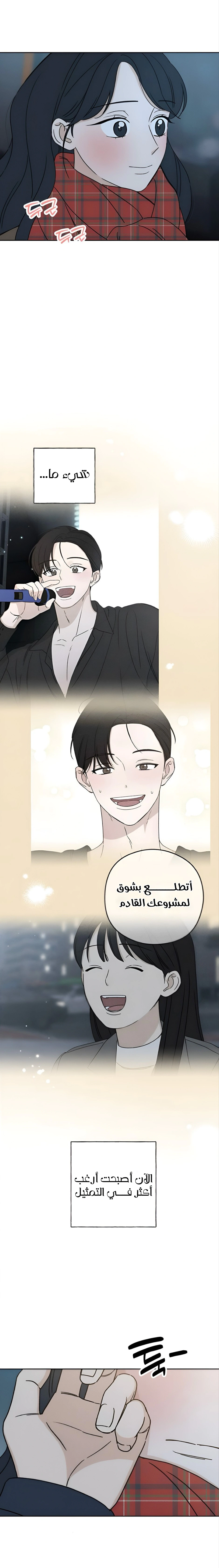 Read Miyeon AR Manga Online