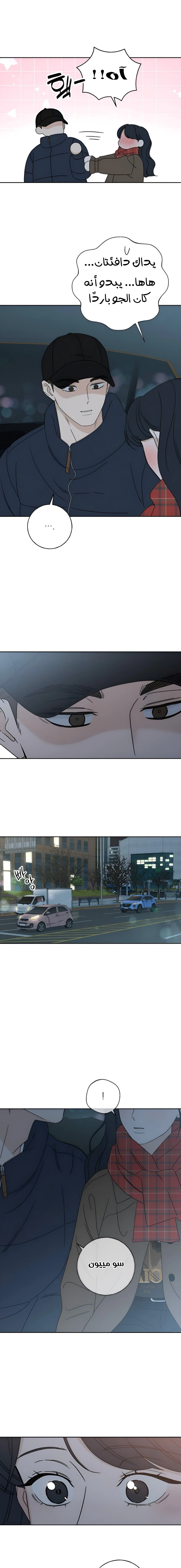 Read Miyeon AR Manga Online