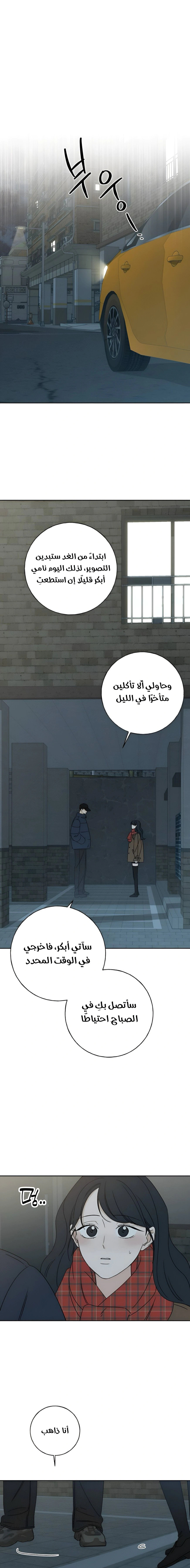 Read Miyeon AR Manga Online