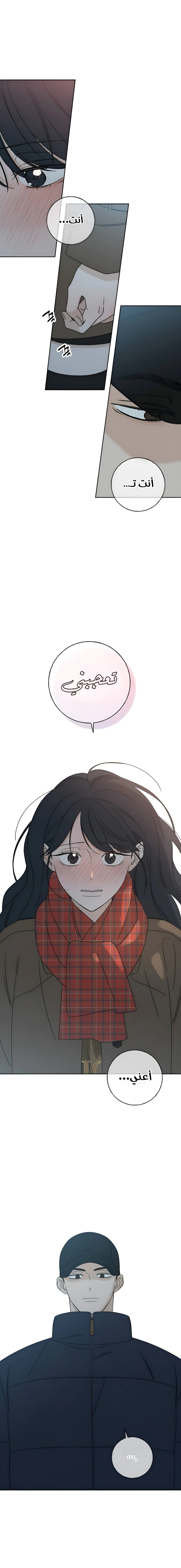 Read Miyeon AR Manga Online