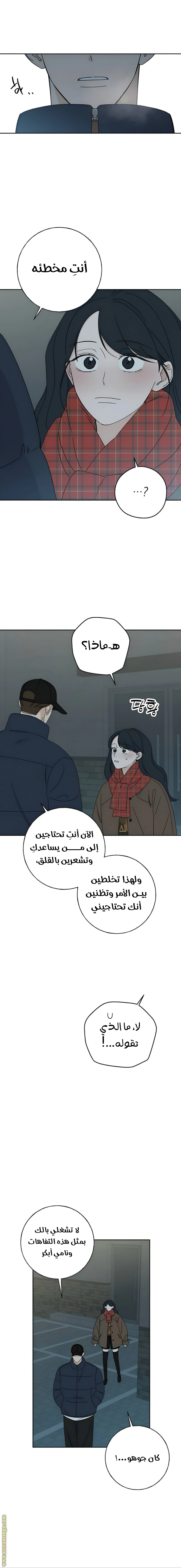 Read Miyeon AR Manga Online