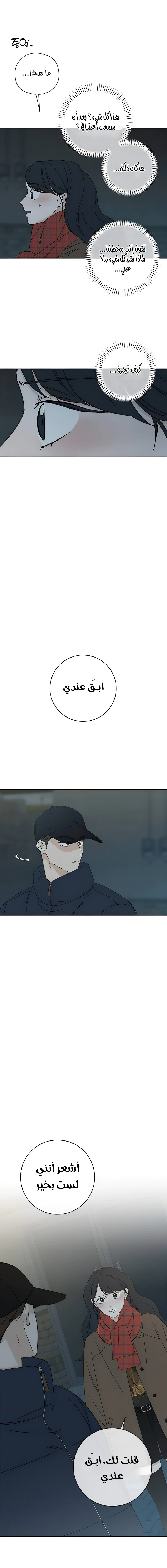 Read Miyeon AR Manga Online