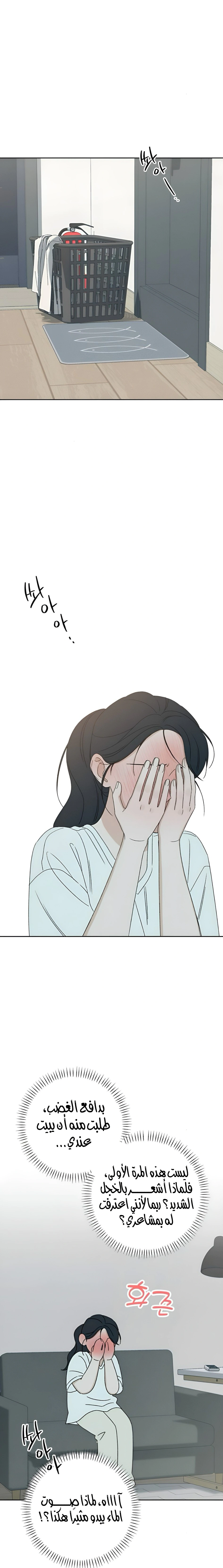 Read Miyeon AR Manga Online