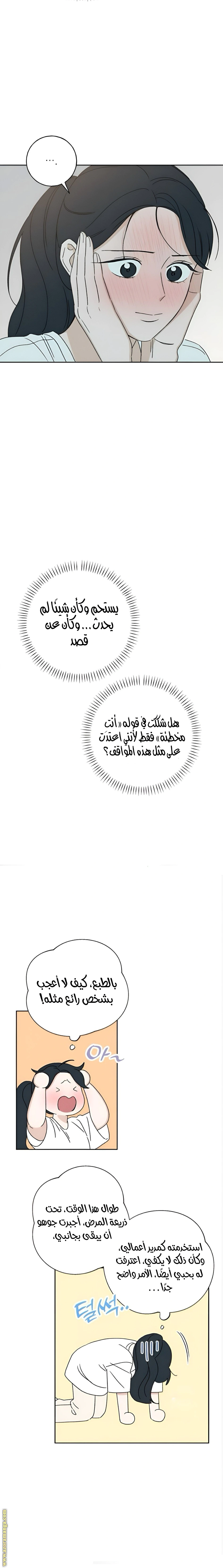Read Miyeon AR Manga Online