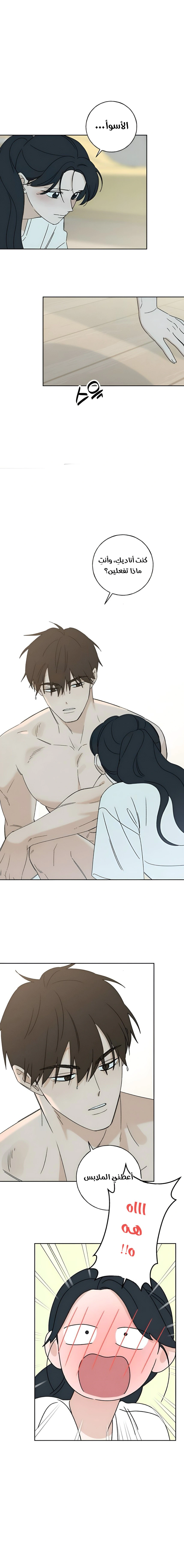 Read Miyeon AR Manga Online