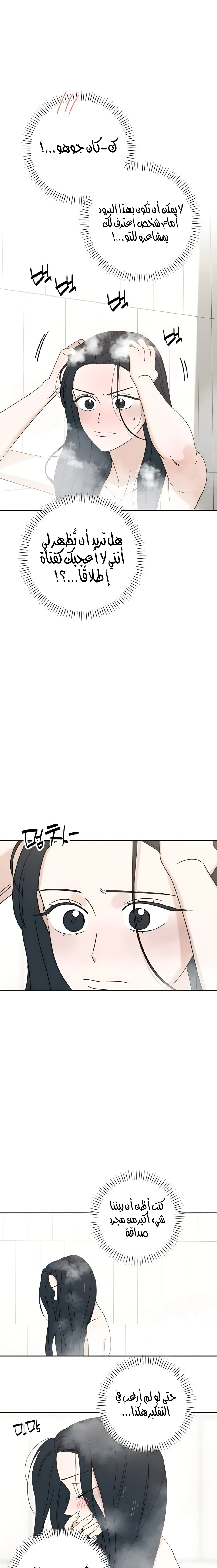 Read Miyeon AR Manga Online